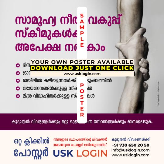 Social Justice Kerala akshaya Posters